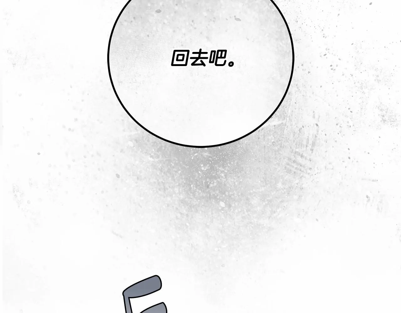 第6话 没必要再谈话了 第213页