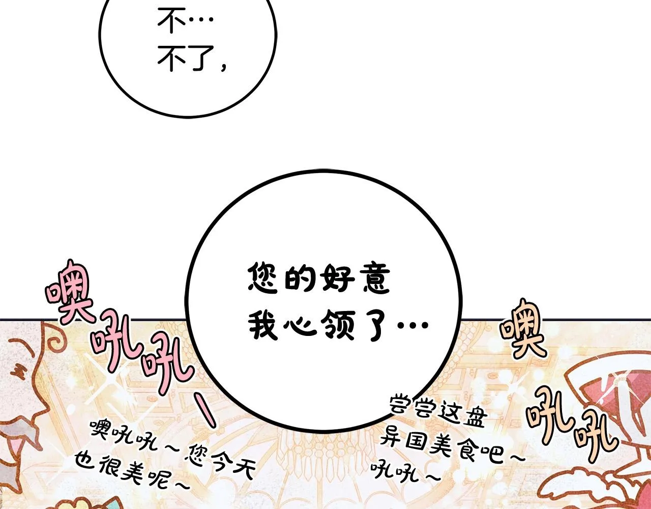 第9话 浴室会谈 第10页