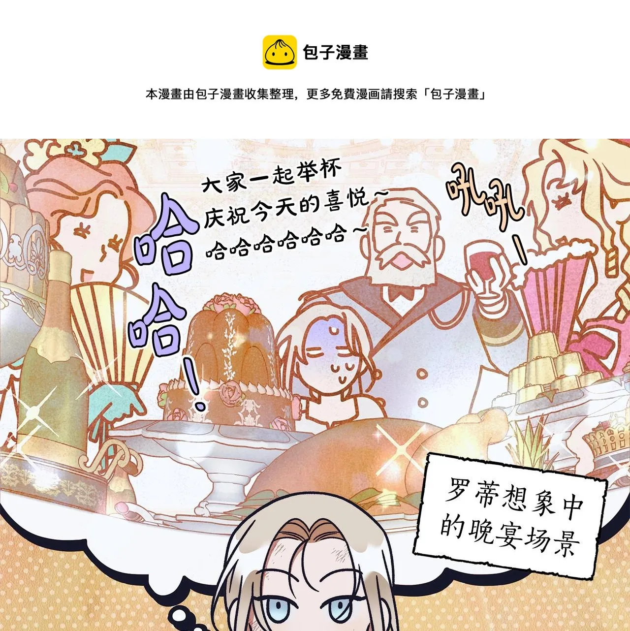 第9话 浴室会谈 第11页