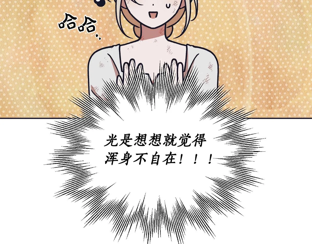 第9话 浴室会谈 第12页