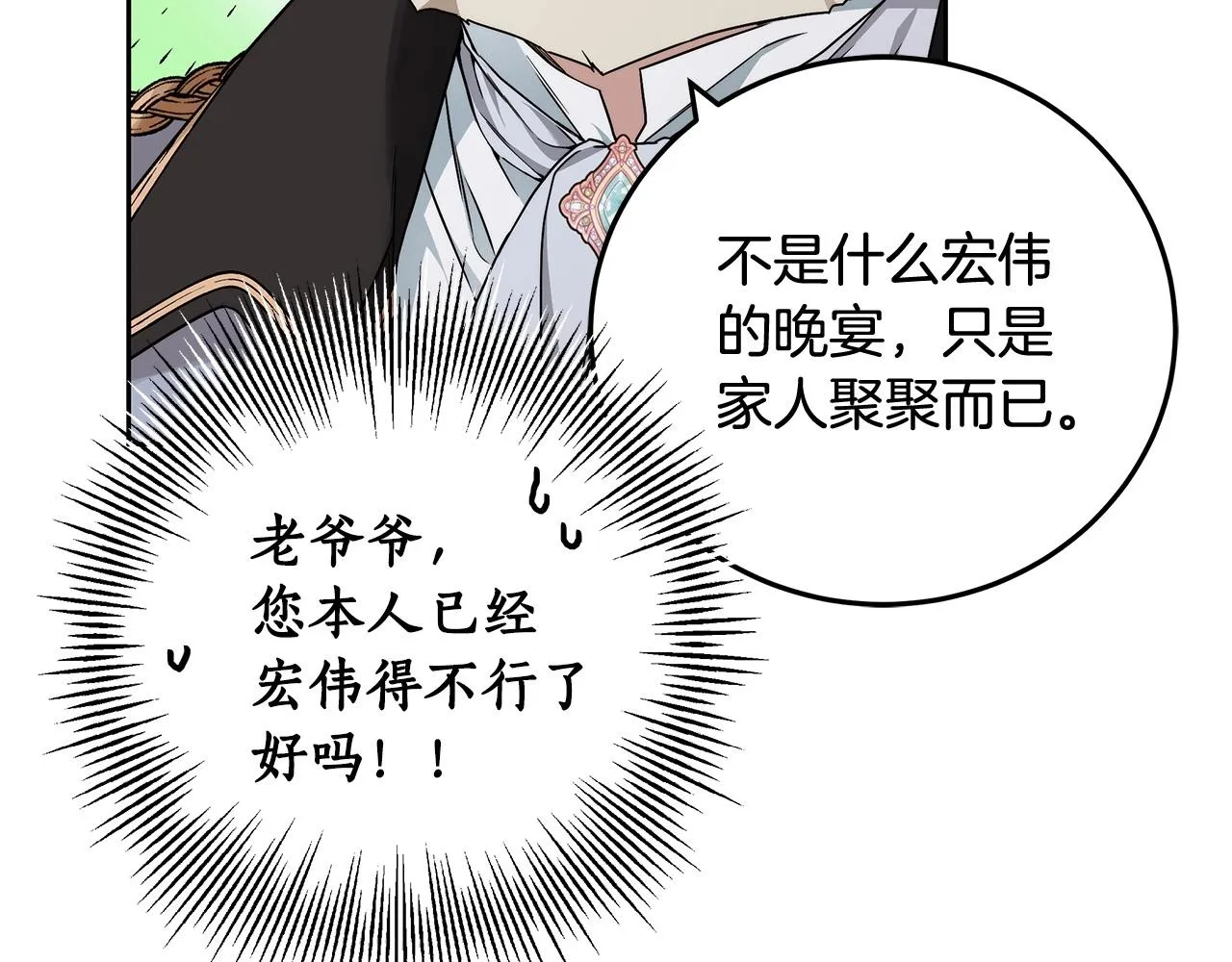 第9话 浴室会谈 第15页