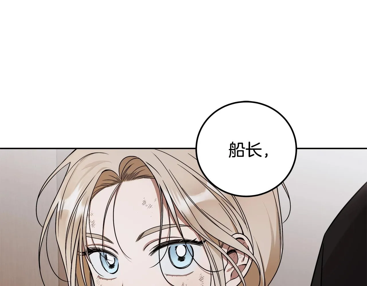 第9话 浴室会谈 第17页