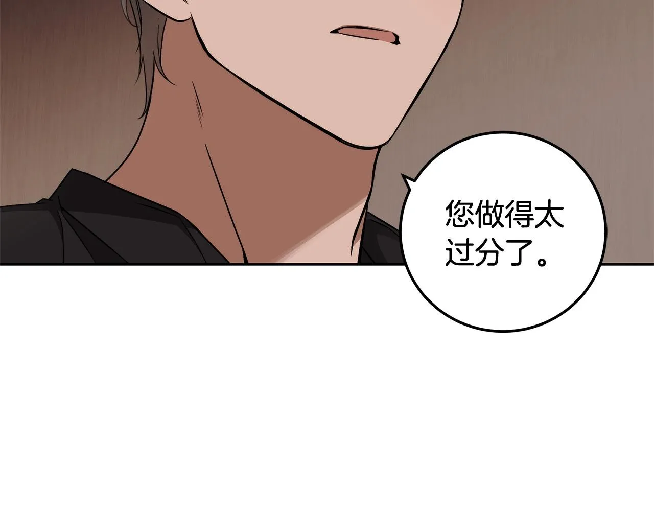 第9话 浴室会谈 第19页