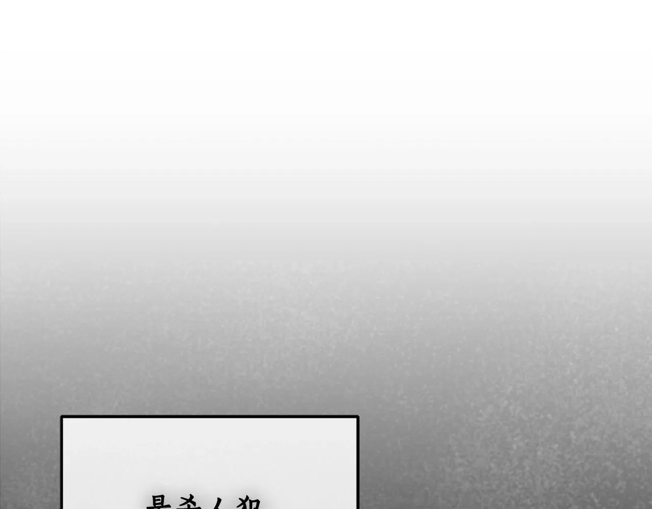 第9话 浴室会谈 第25页
