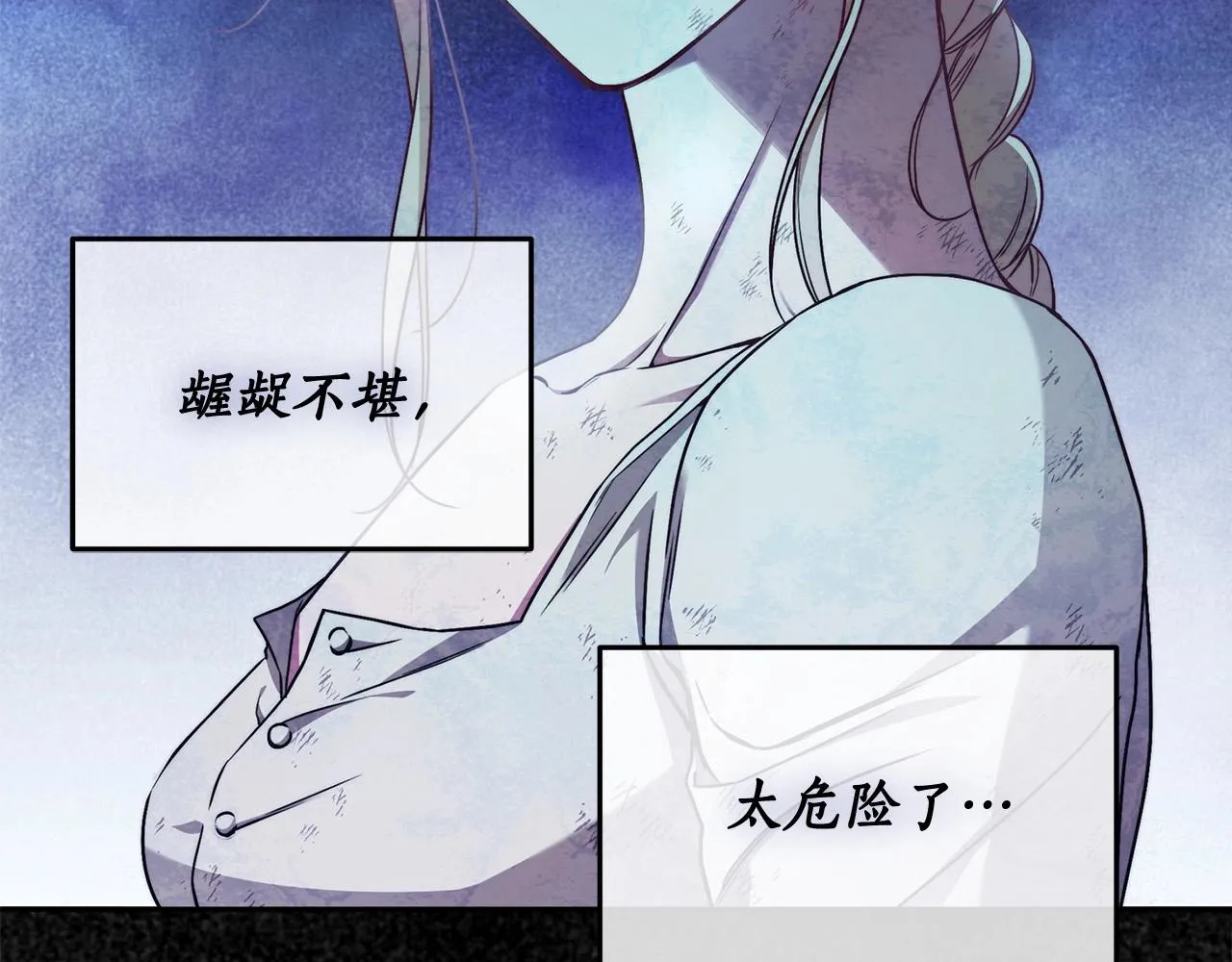 第9话 浴室会谈 第29页