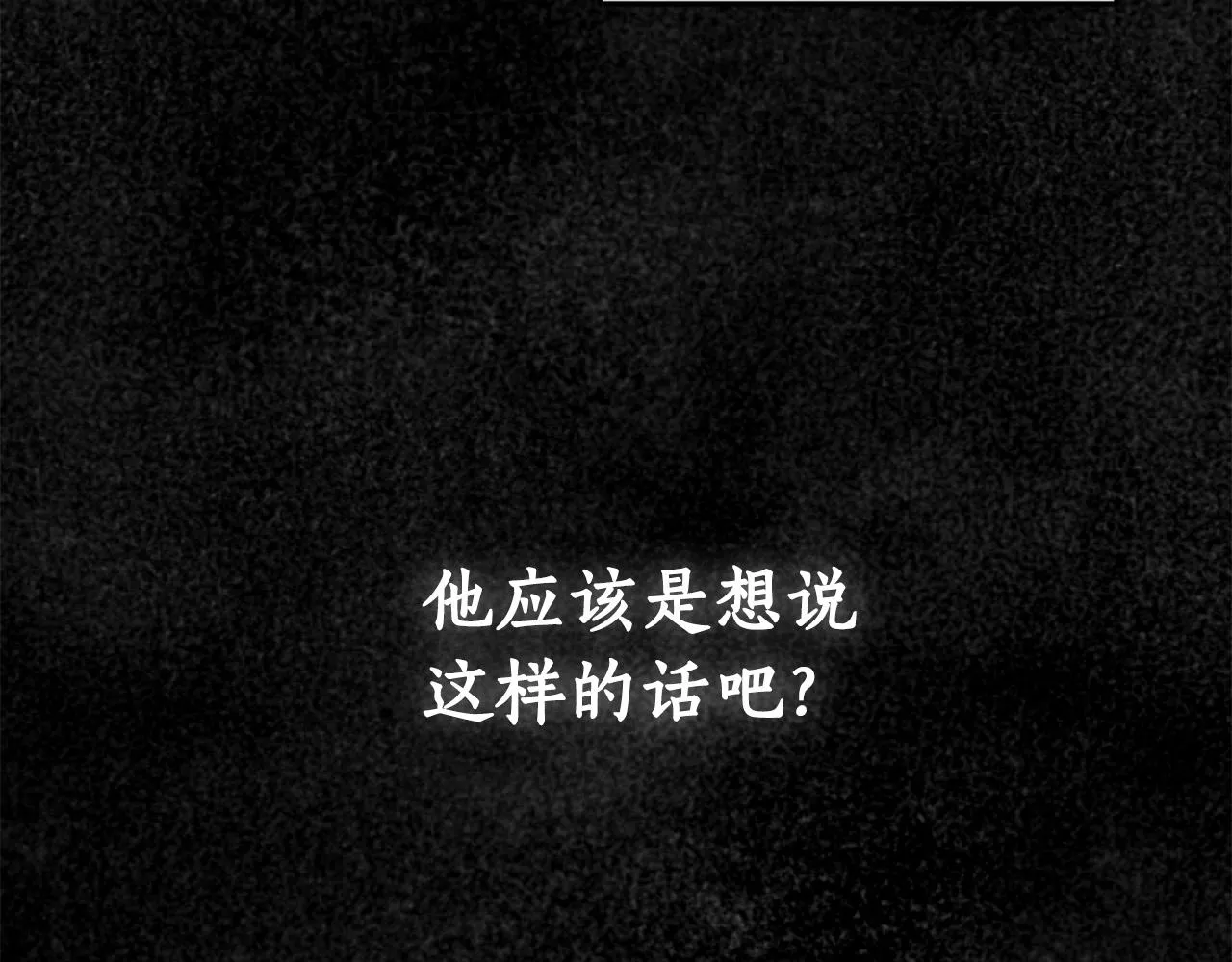 第9话 浴室会谈 第30页
