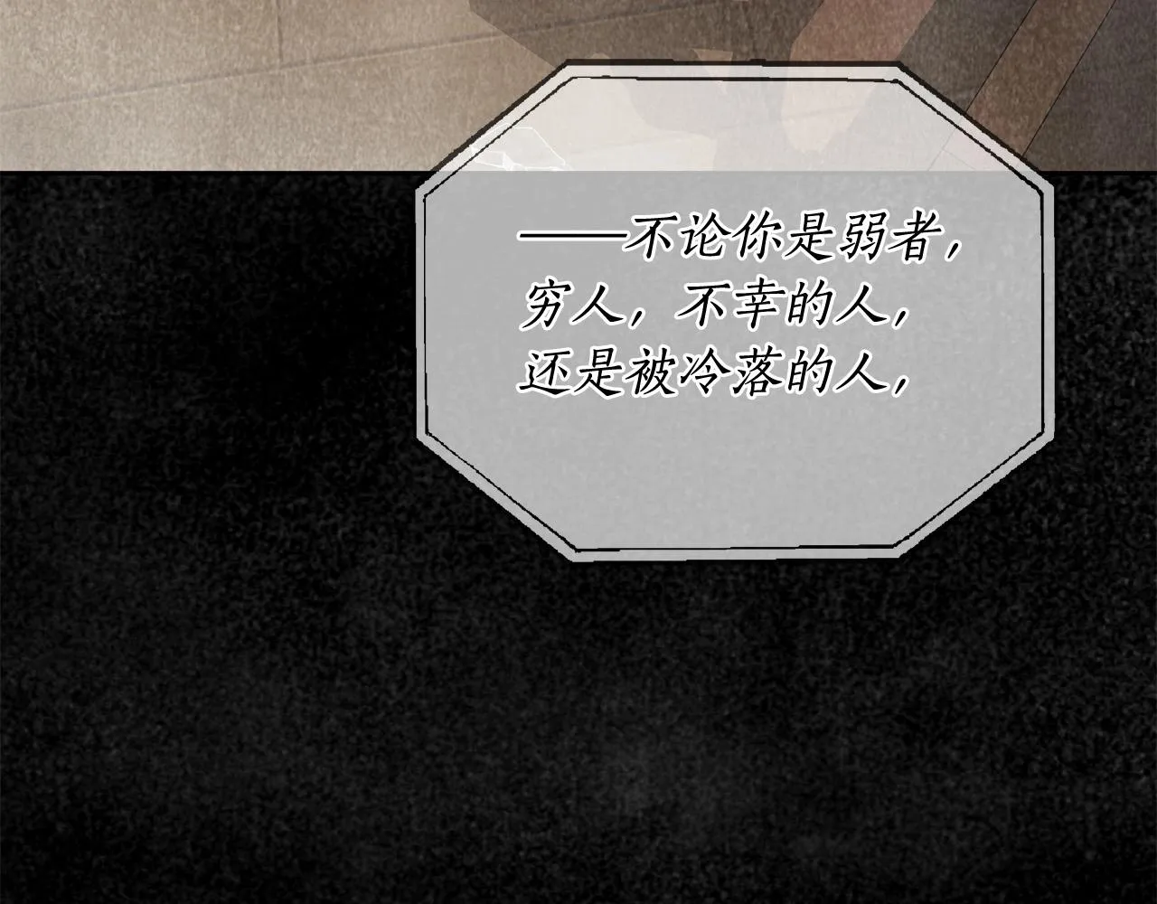 第9话 浴室会谈 第32页