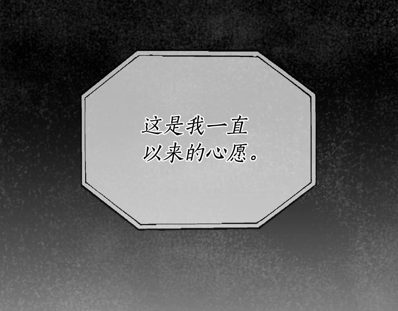 第9话 浴室会谈 第36页
