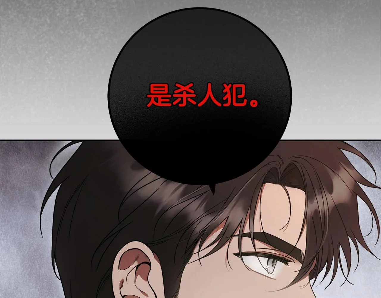 第9话 浴室会谈 第37页