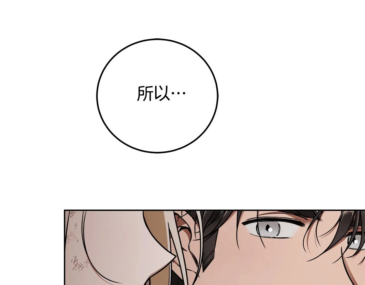 第9话 浴室会谈 第40页