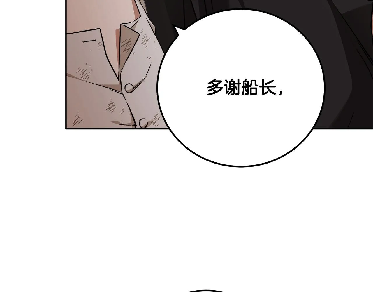 第9话 浴室会谈 第42页
