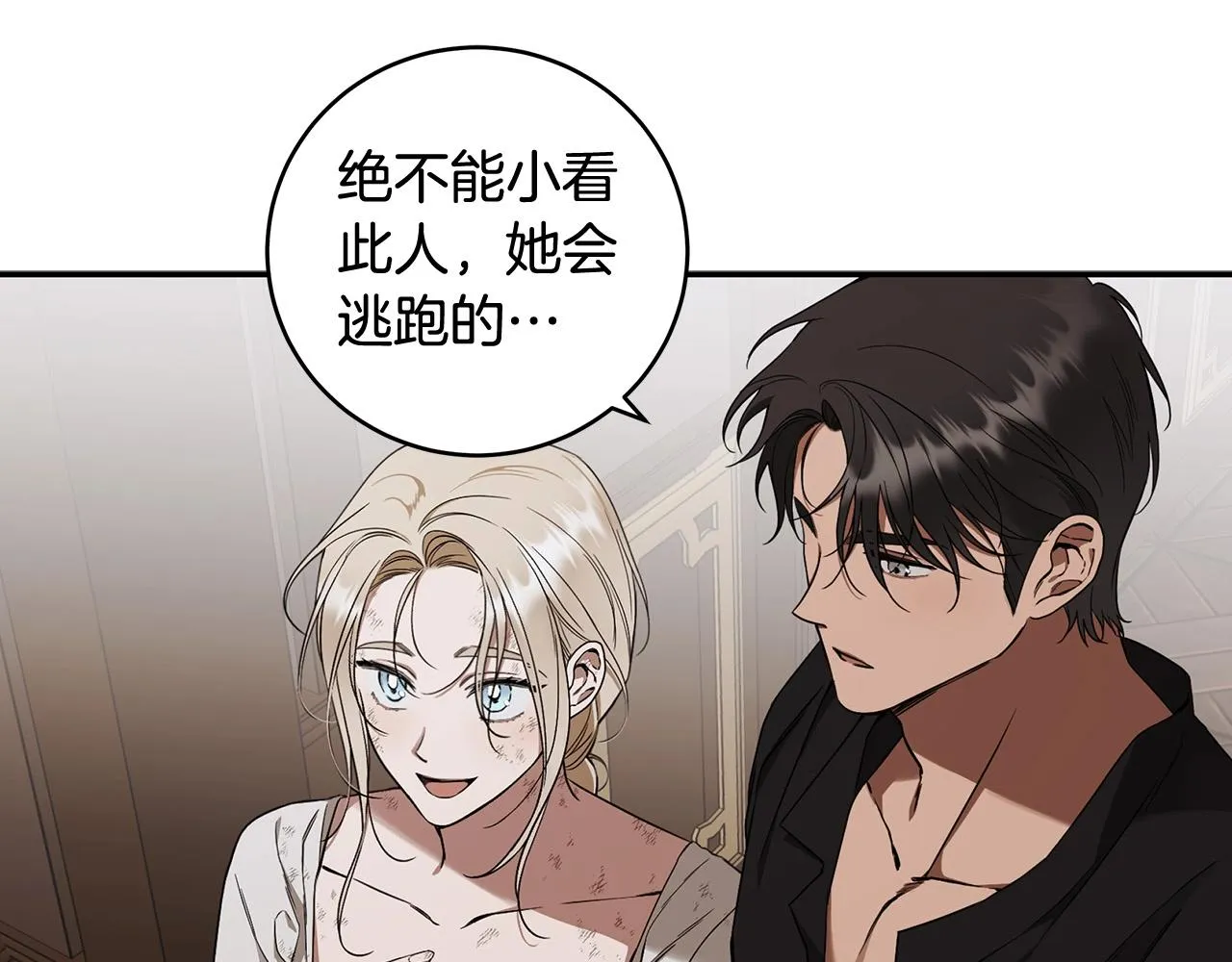 第9话 浴室会谈 第47页