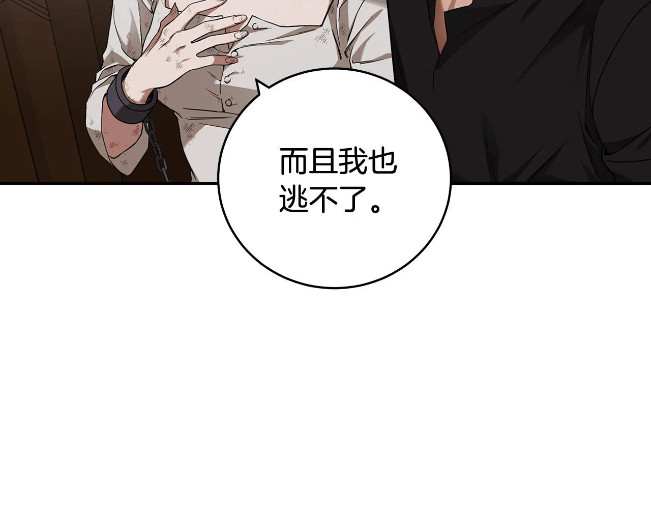 第9话 浴室会谈 第48页