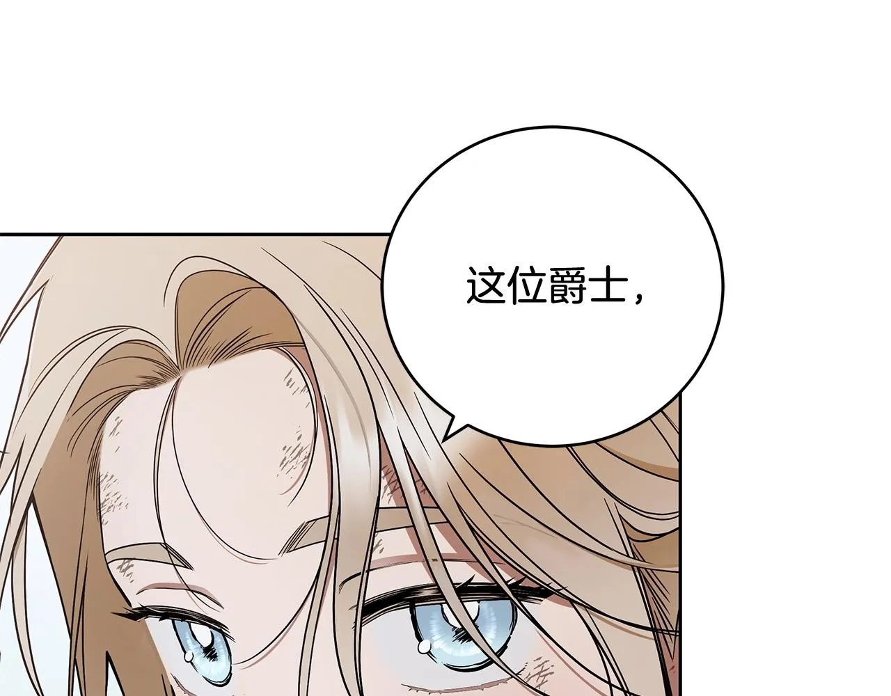 第9话 浴室会谈 第49页
