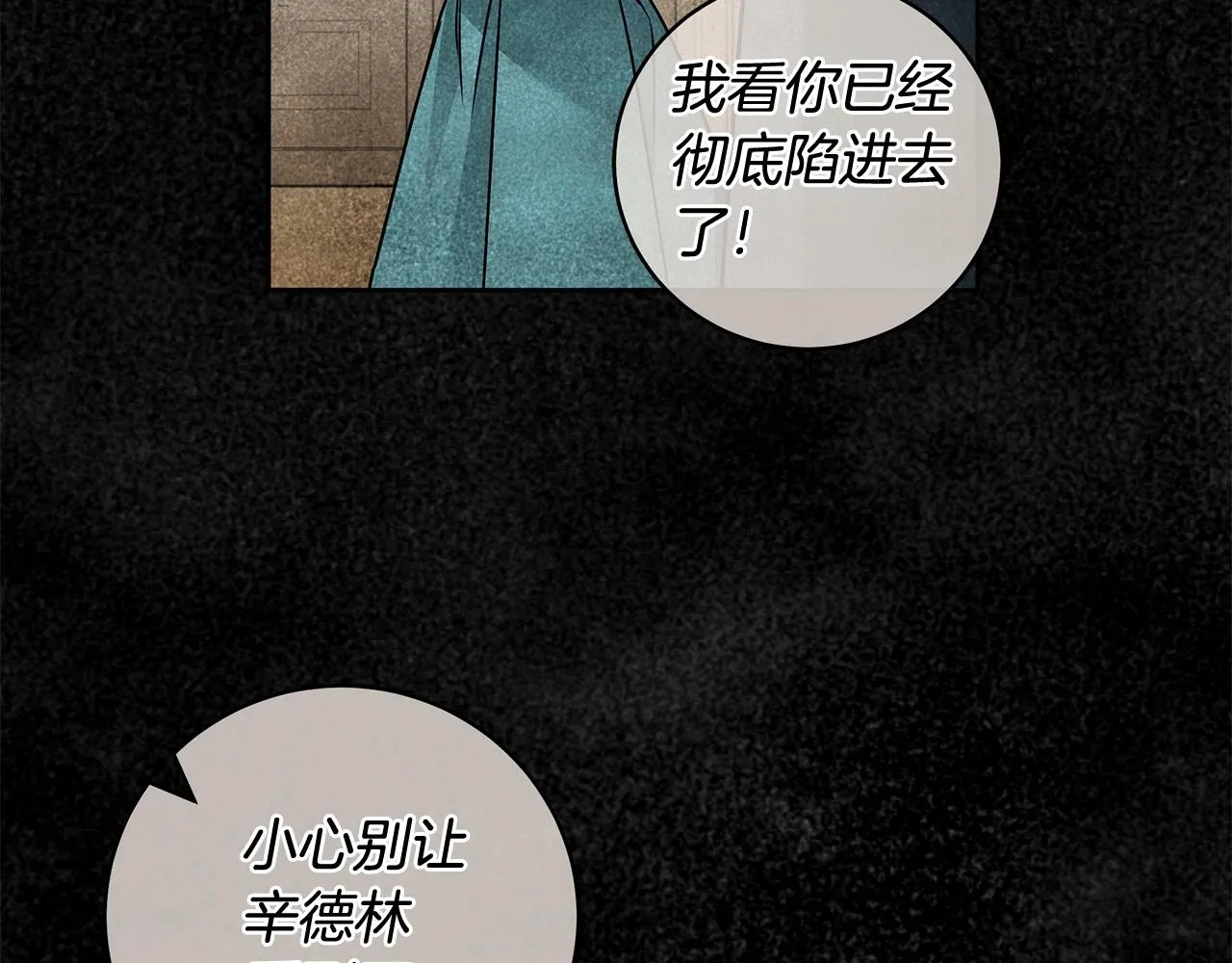 第9话 浴室会谈 第59页