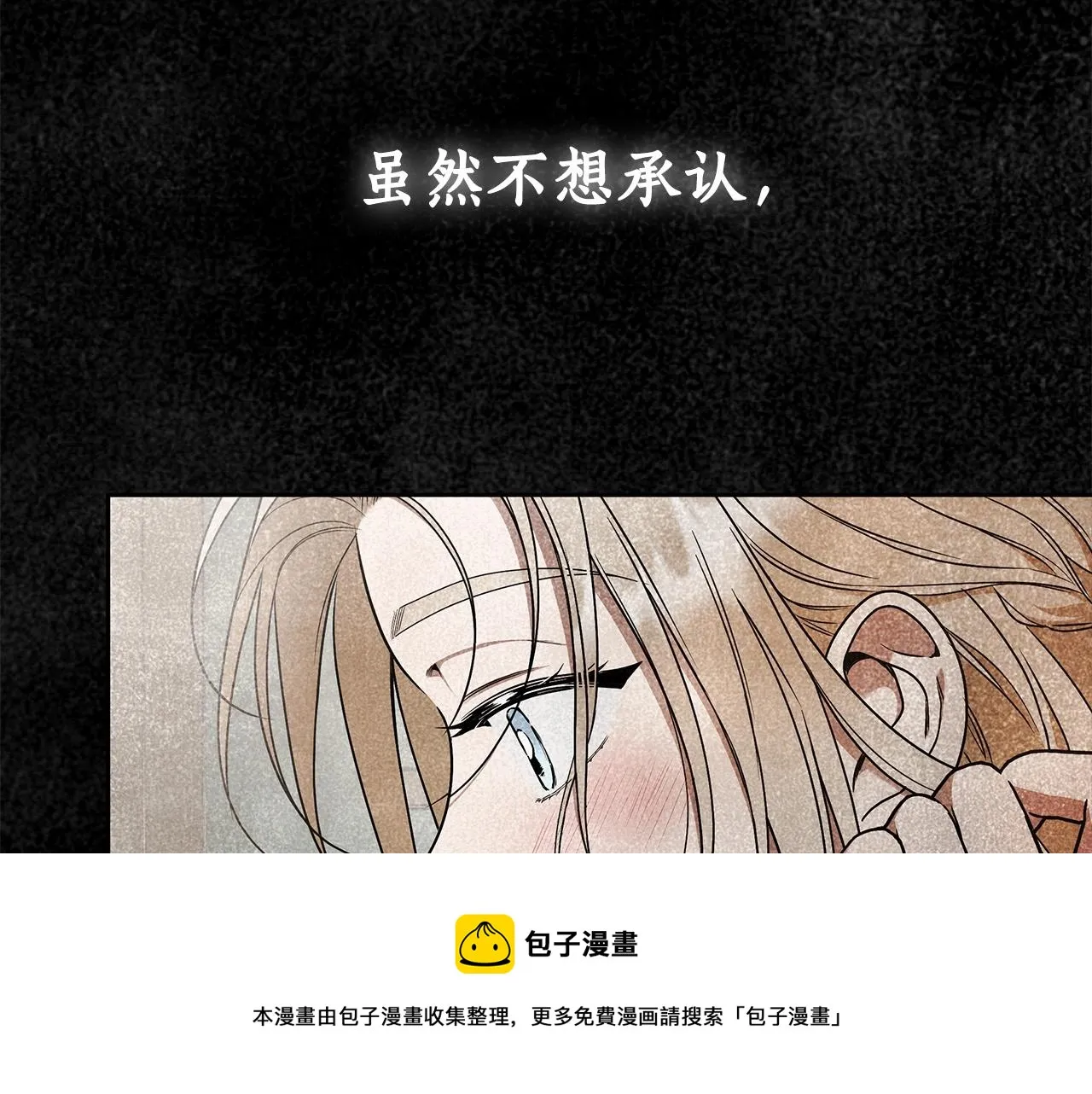 第9话 浴室会谈 第61页