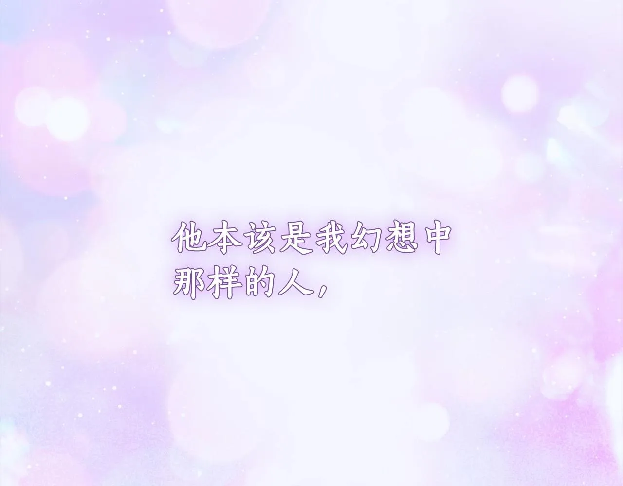 第9话 浴室会谈 第68页