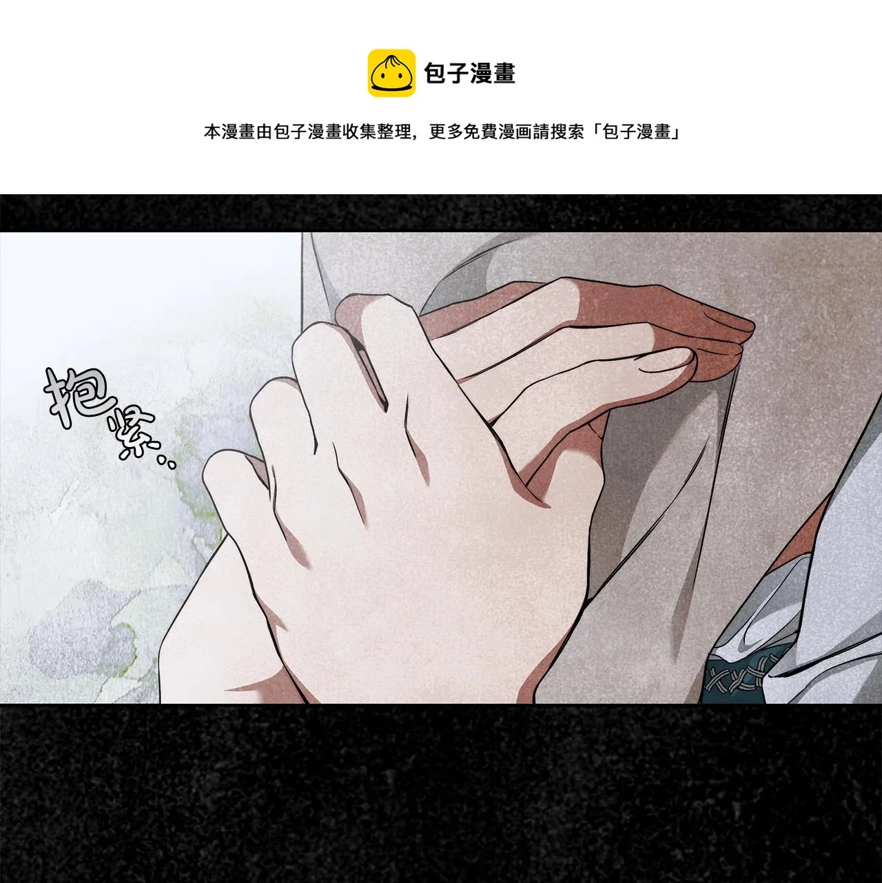 第9话 浴室会谈 第71页