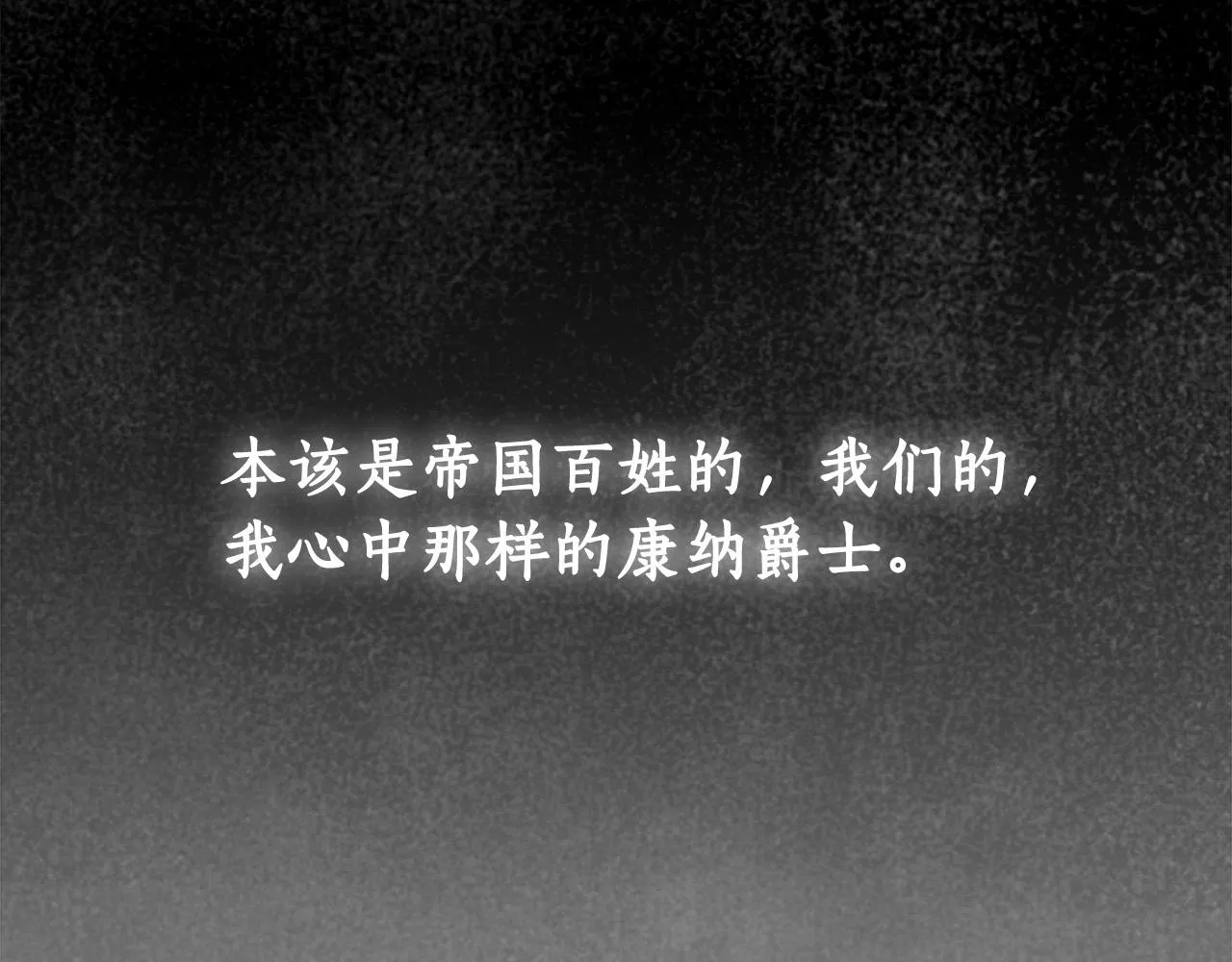 第9话 浴室会谈 第72页