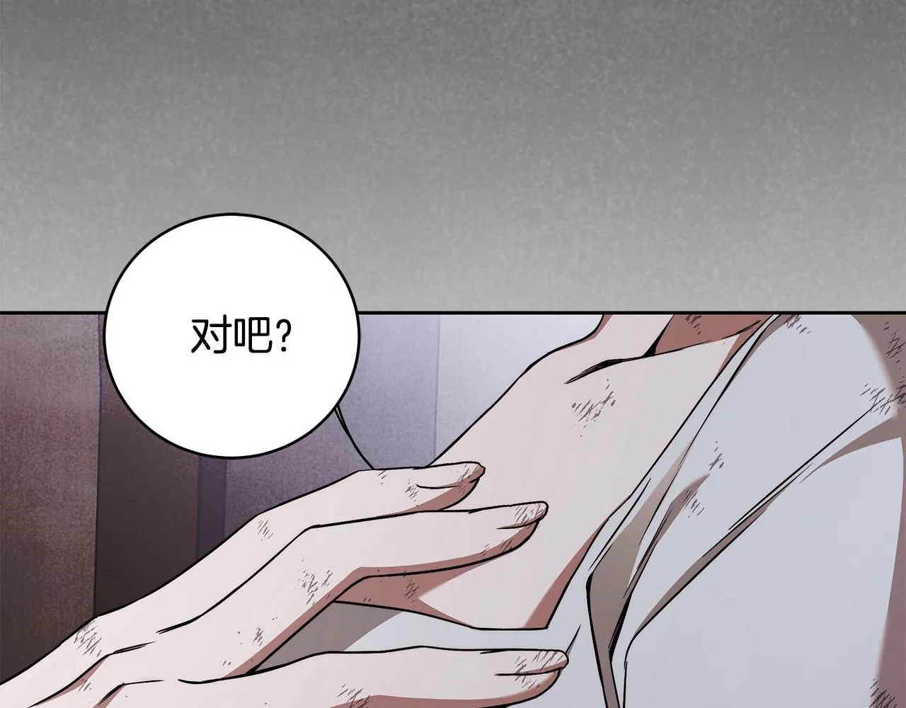 第9话 浴室会谈 第73页