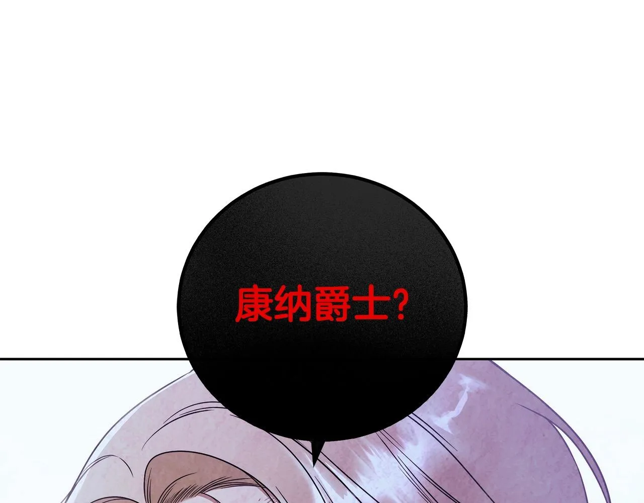 第9话 浴室会谈 第75页