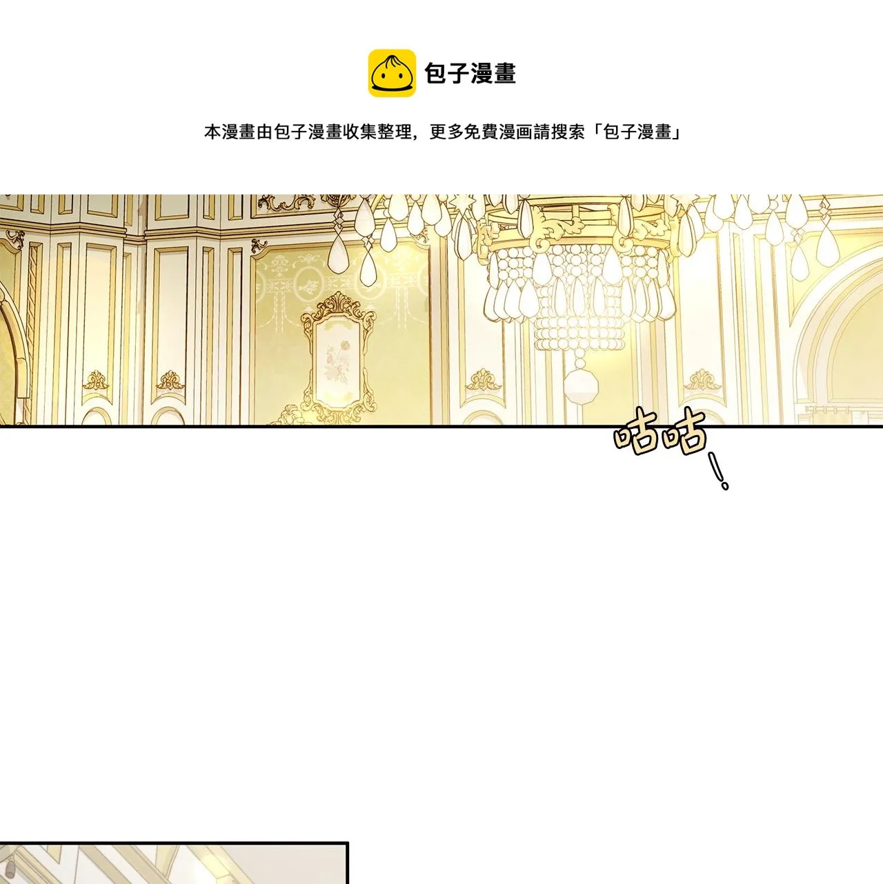 第9话 浴室会谈 第81页
