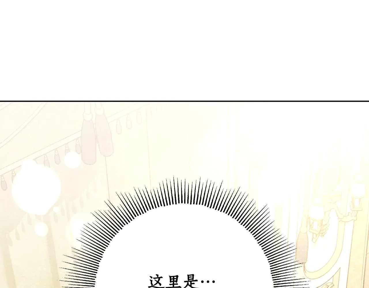 第9话 浴室会谈 第85页