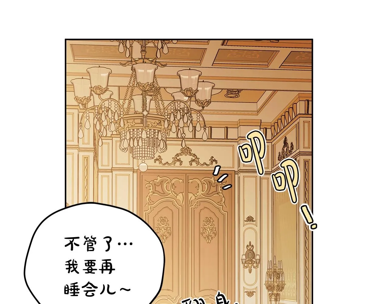 第9话 浴室会谈 第94页