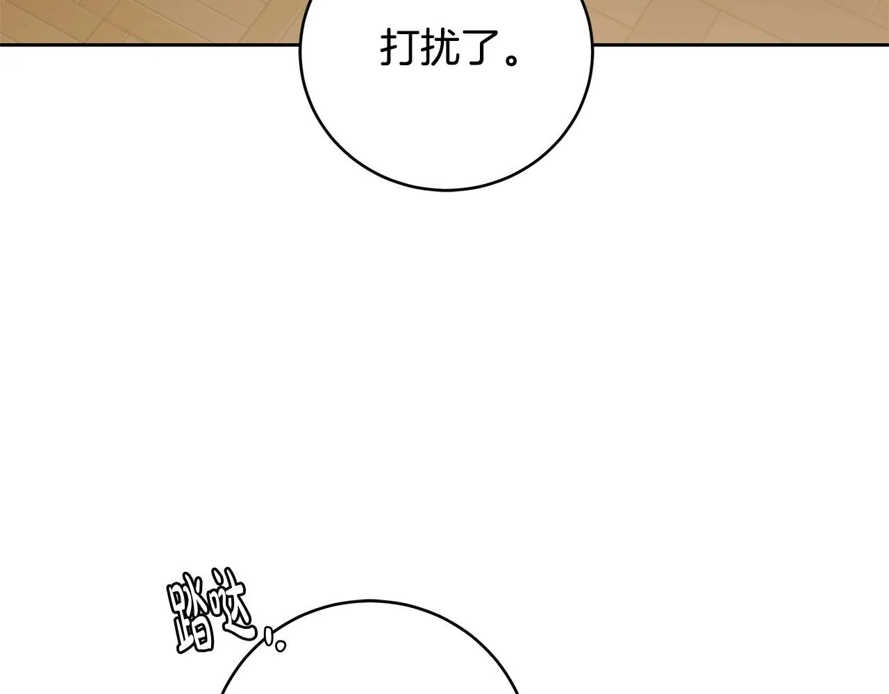 第9话 浴室会谈 第97页