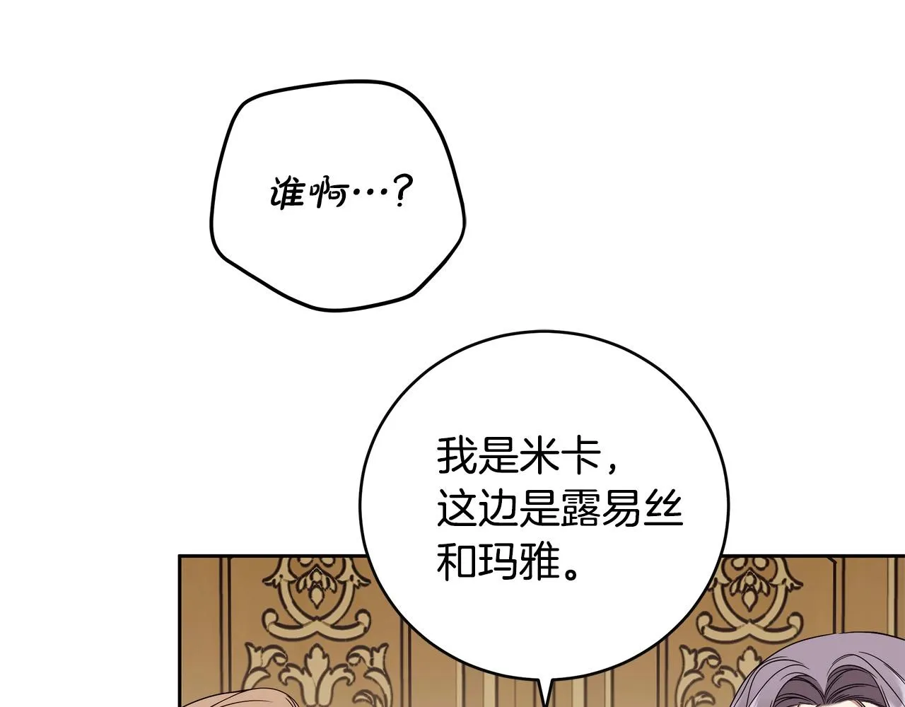 第9话 浴室会谈 第100页