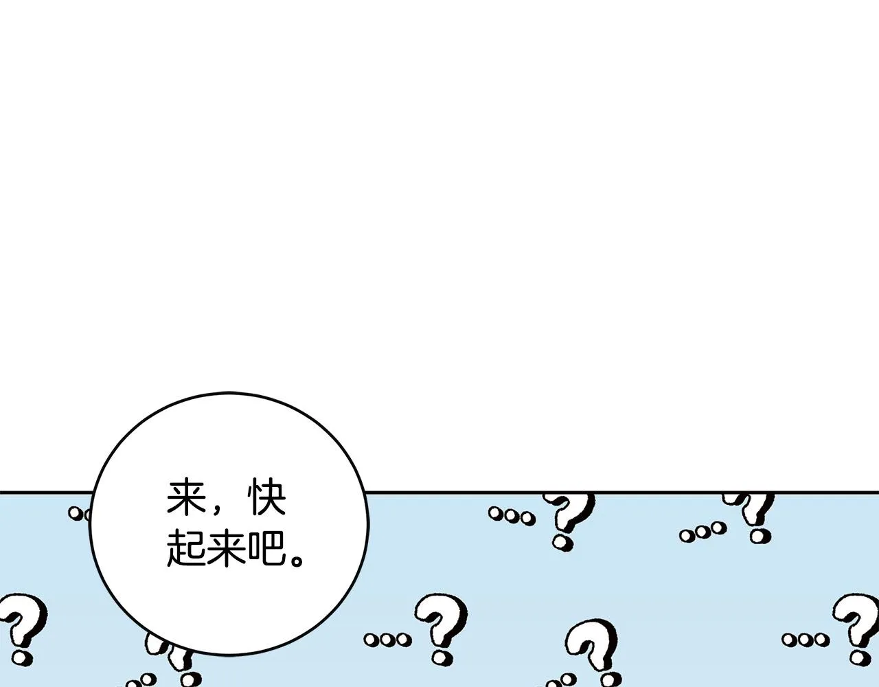 第9话 浴室会谈 第103页
