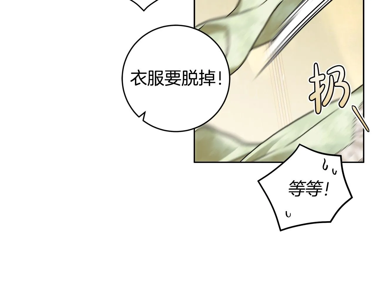 第9话 浴室会谈 第108页