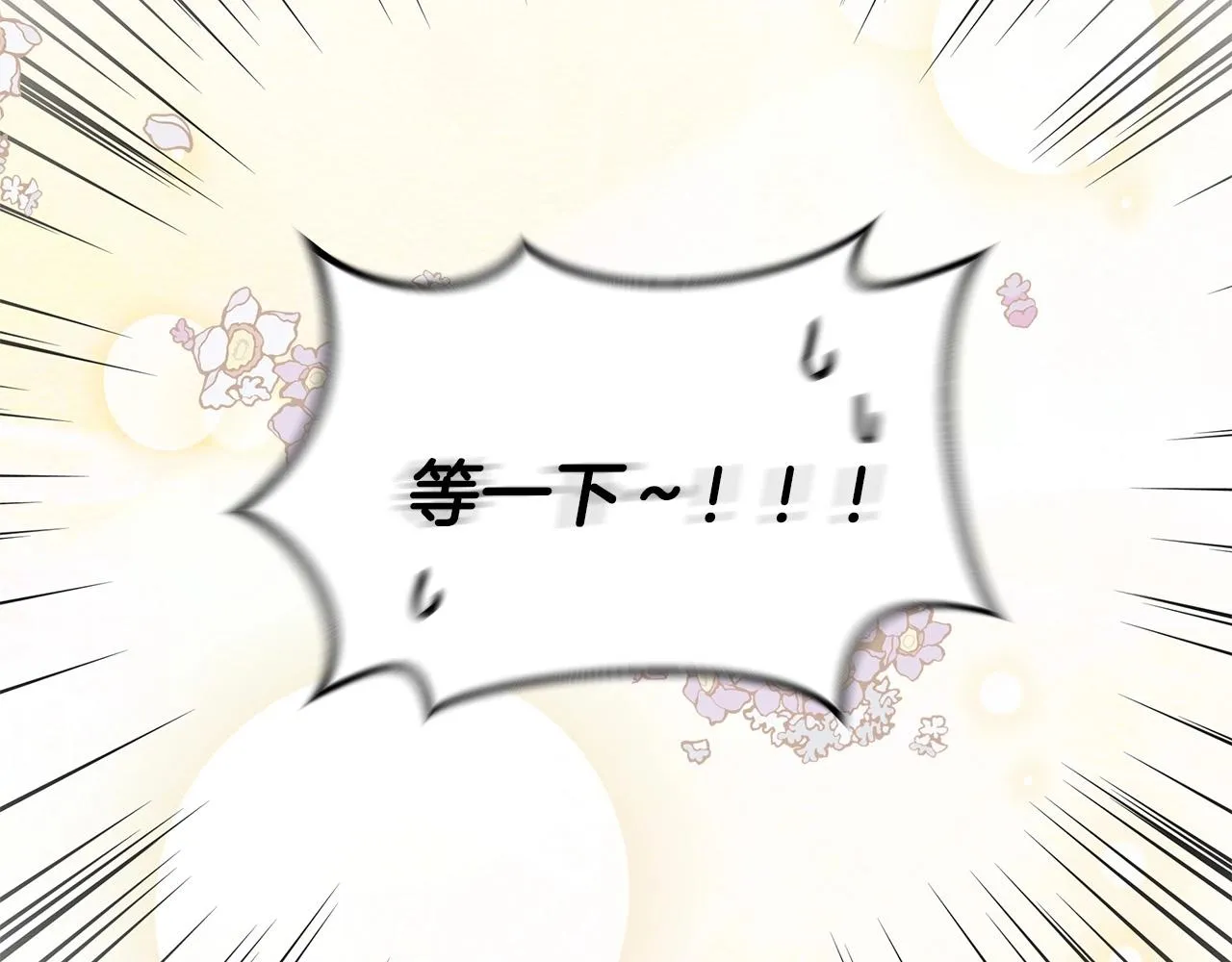 第9话 浴室会谈 第110页