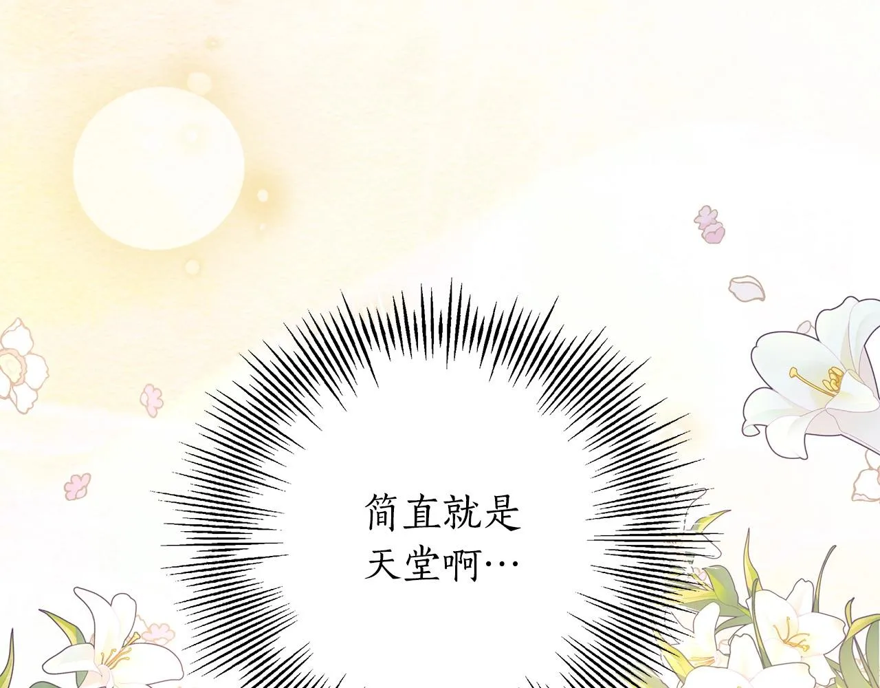 第9话 浴室会谈 第113页