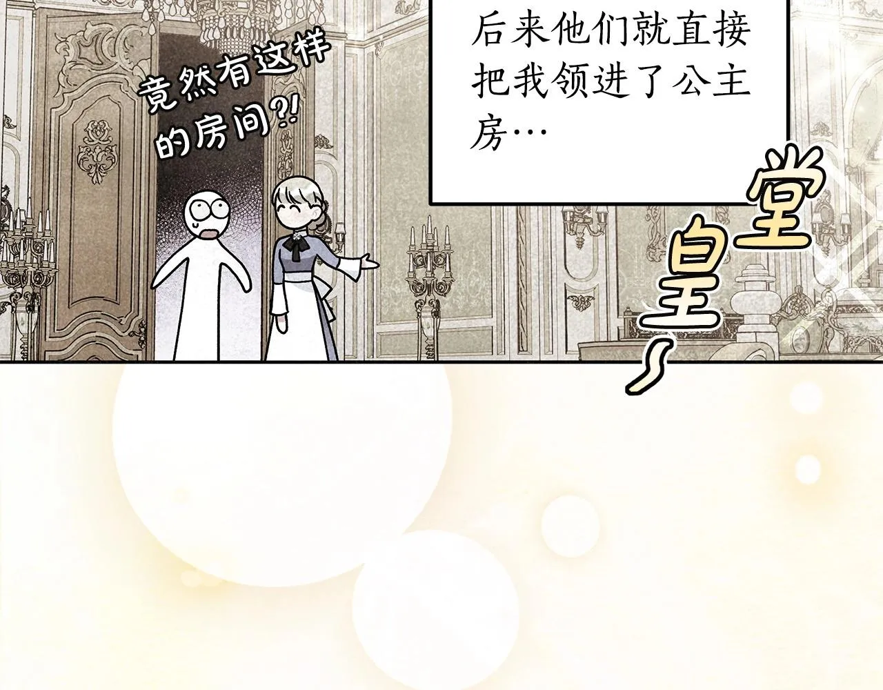 第9话 浴室会谈 第124页