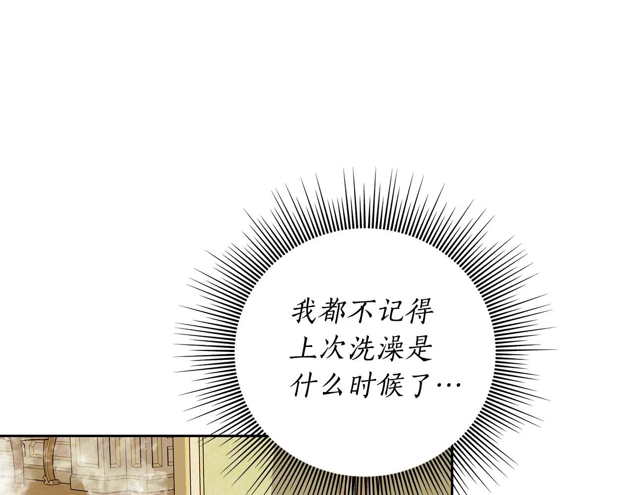 第9话 浴室会谈 第128页