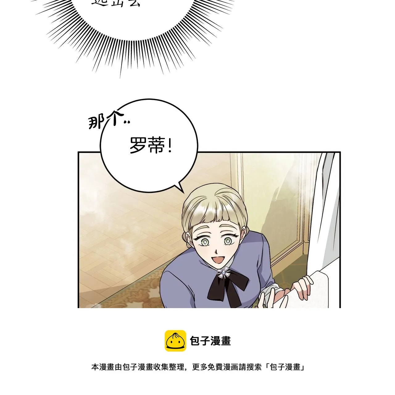 第9话 浴室会谈 第131页