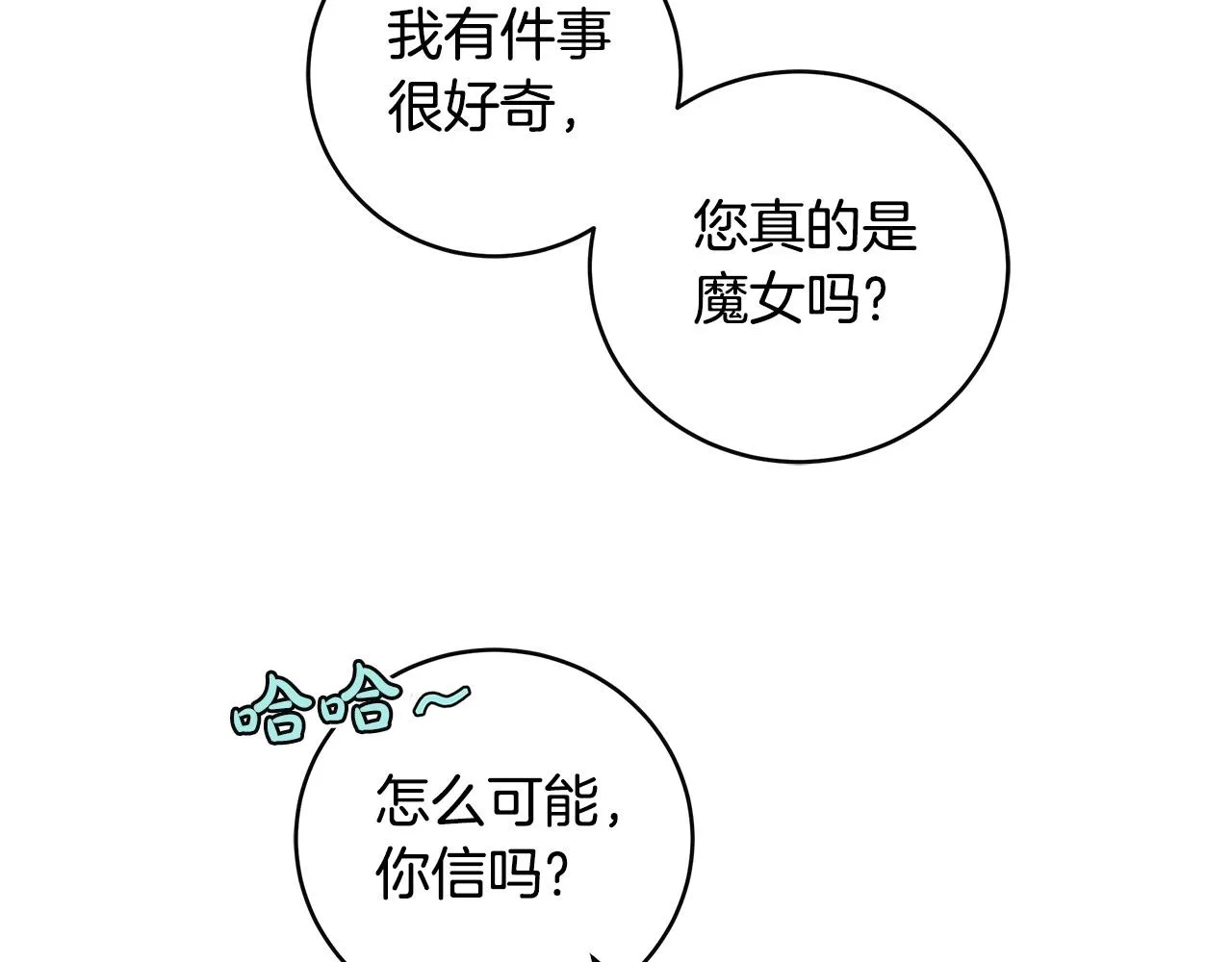 第9话 浴室会谈 第133页