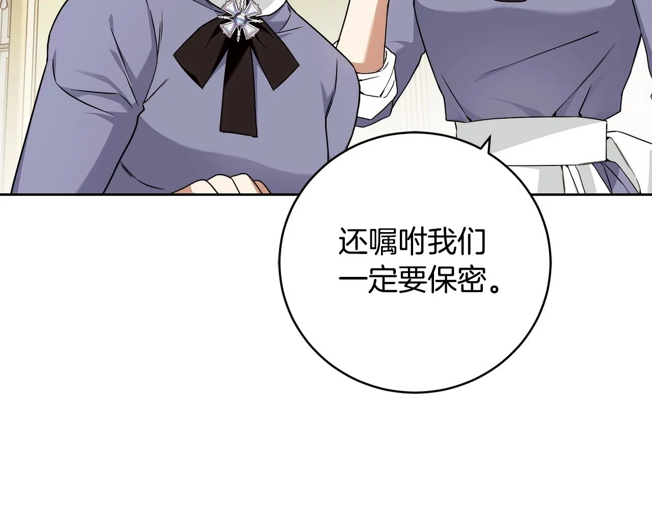 第9话 浴室会谈 第136页