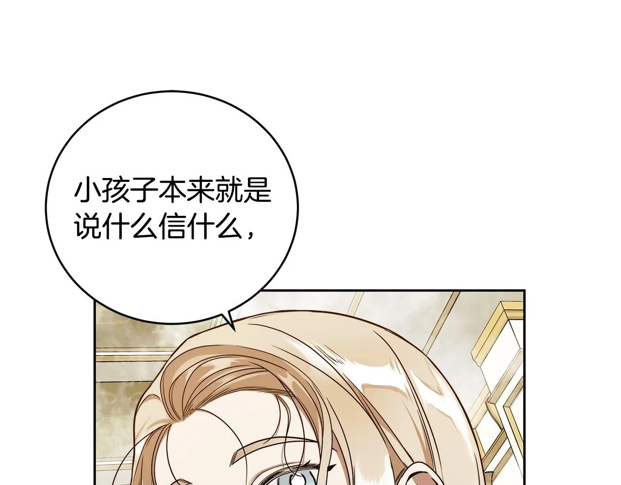 第9话 浴室会谈 第137页