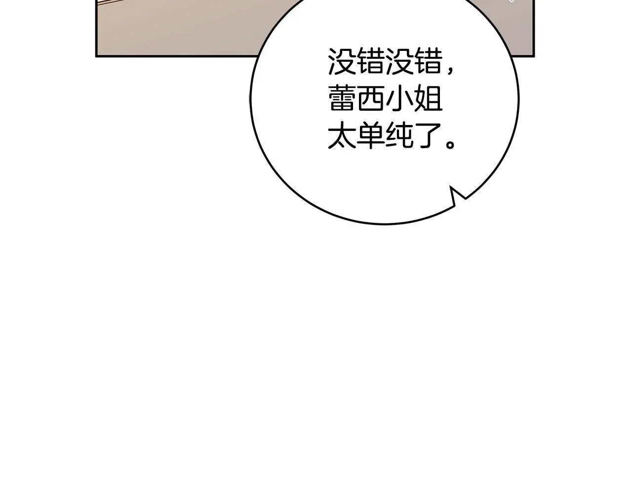 第9话 浴室会谈 第139页