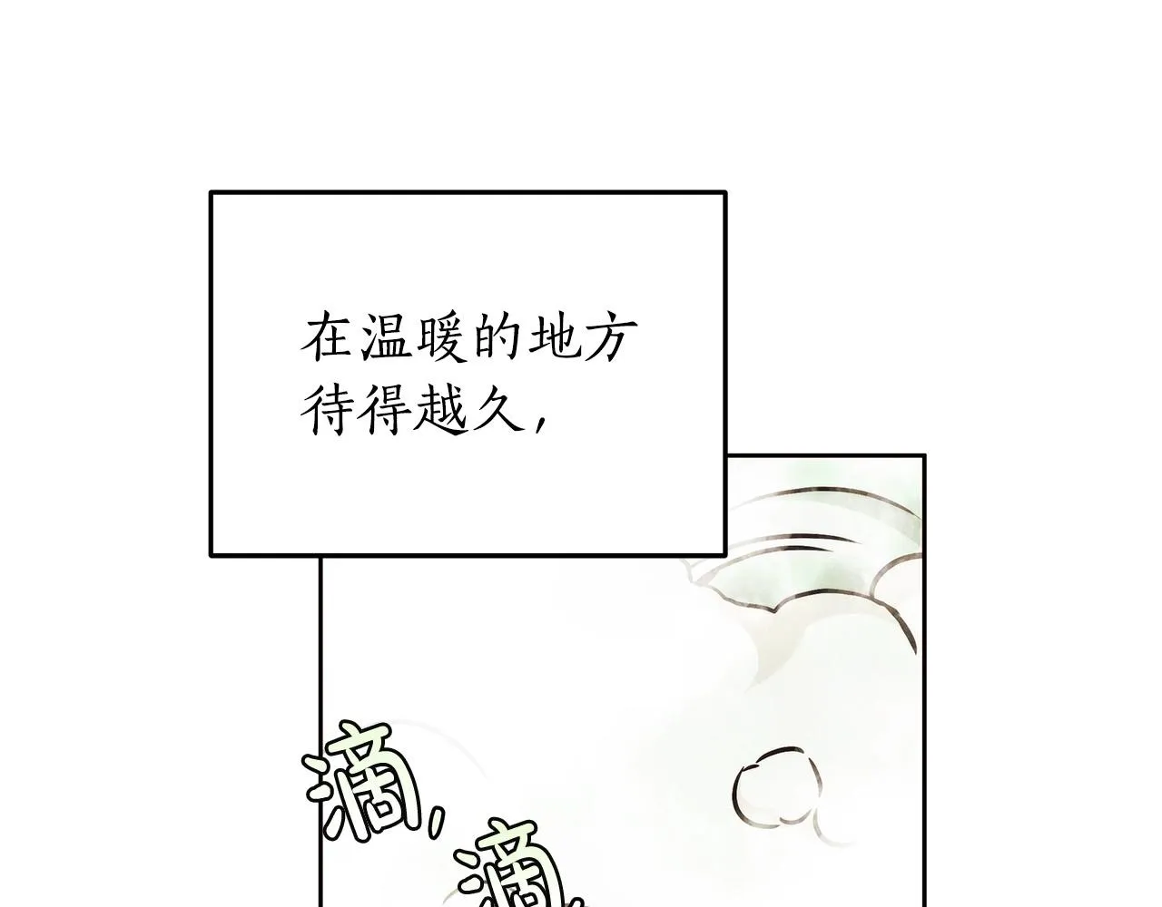 第9话 浴室会谈 第144页