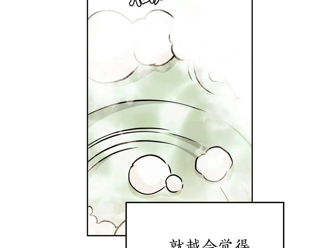 第9话 浴室会谈 第145页