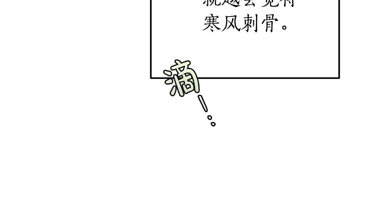 第9话 浴室会谈 第146页