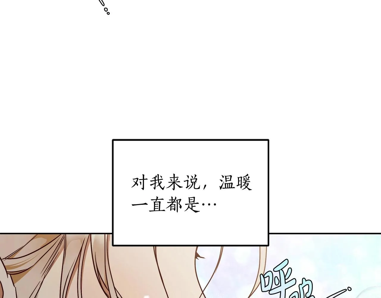 第9话 浴室会谈 第150页