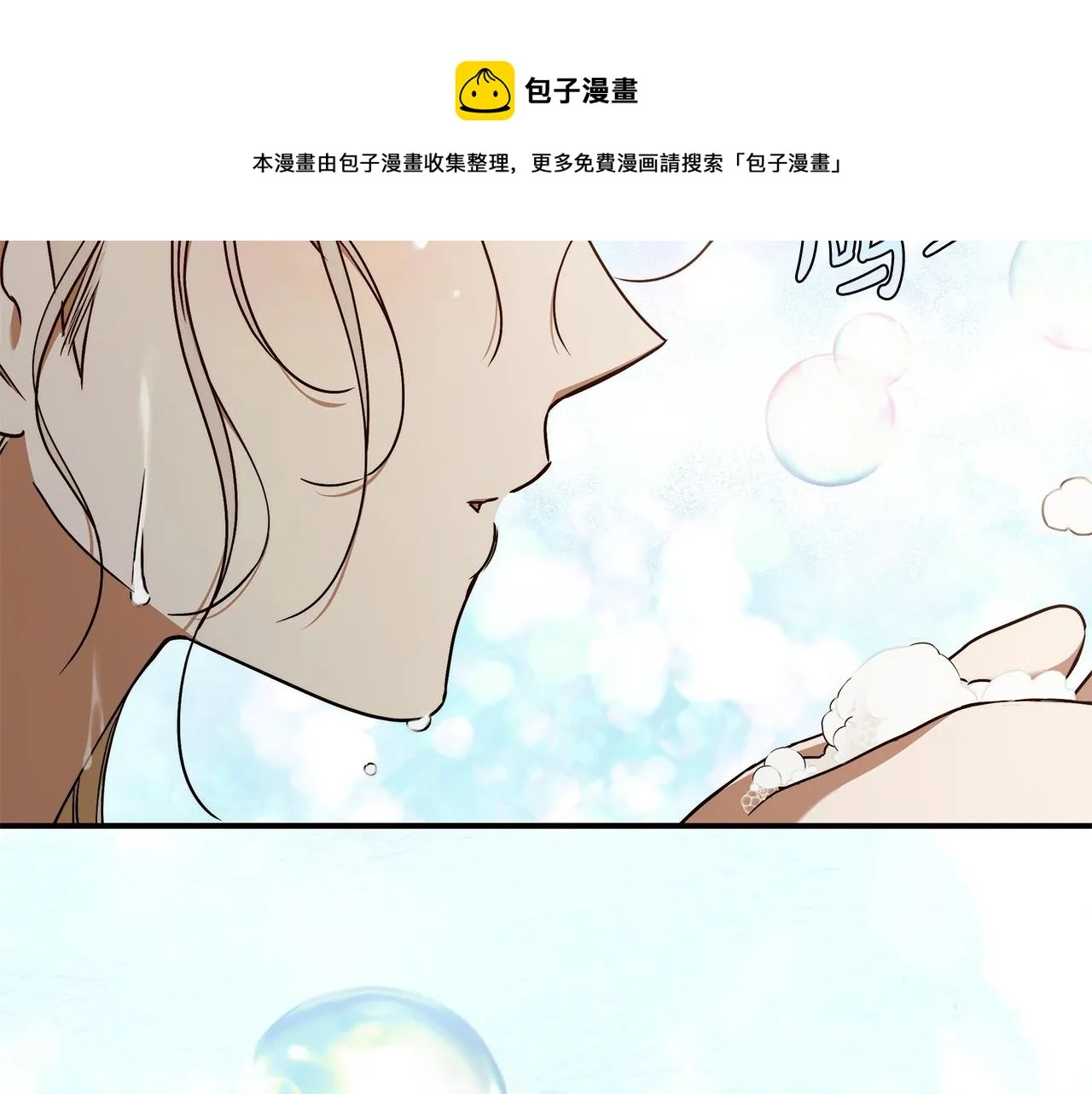 第9话 浴室会谈 第151页
