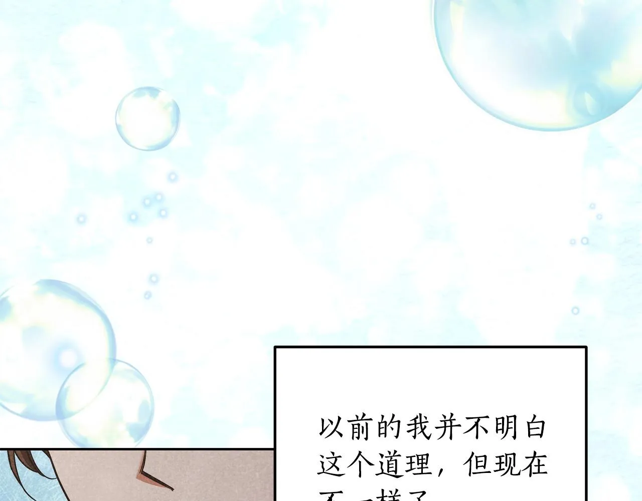 第9话 浴室会谈 第153页