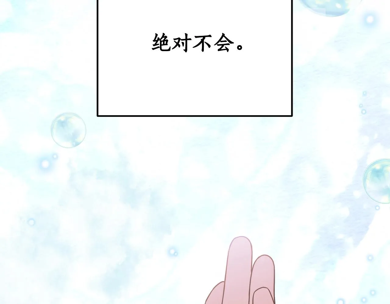 第9话 浴室会谈 第158页