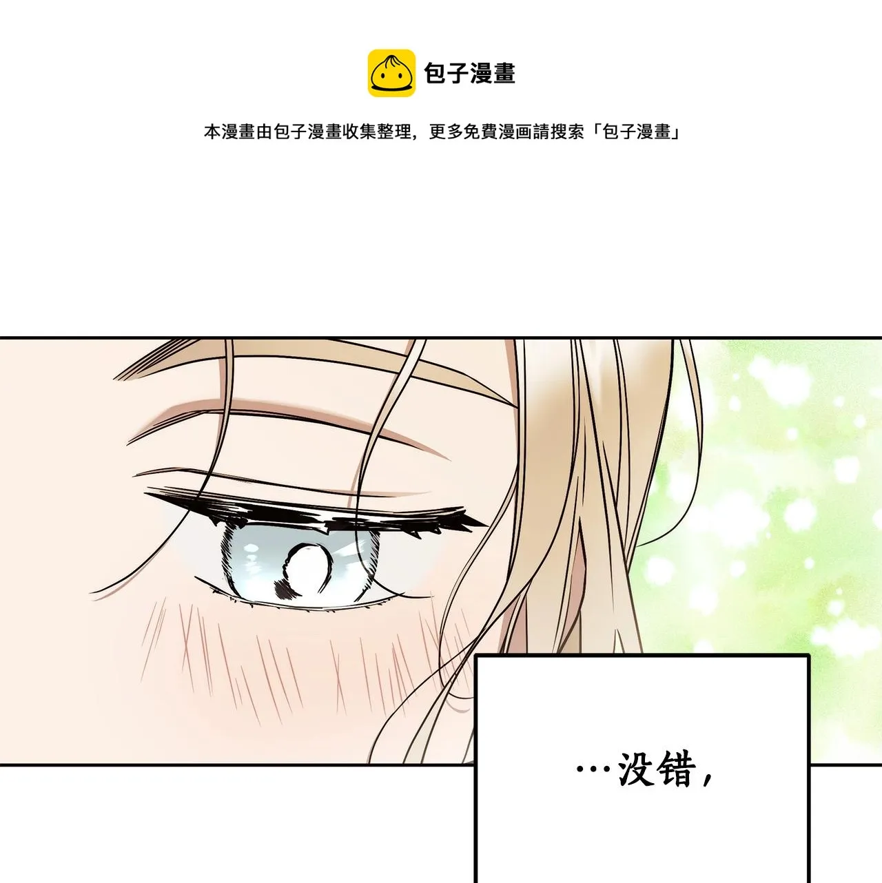 第9话 浴室会谈 第161页