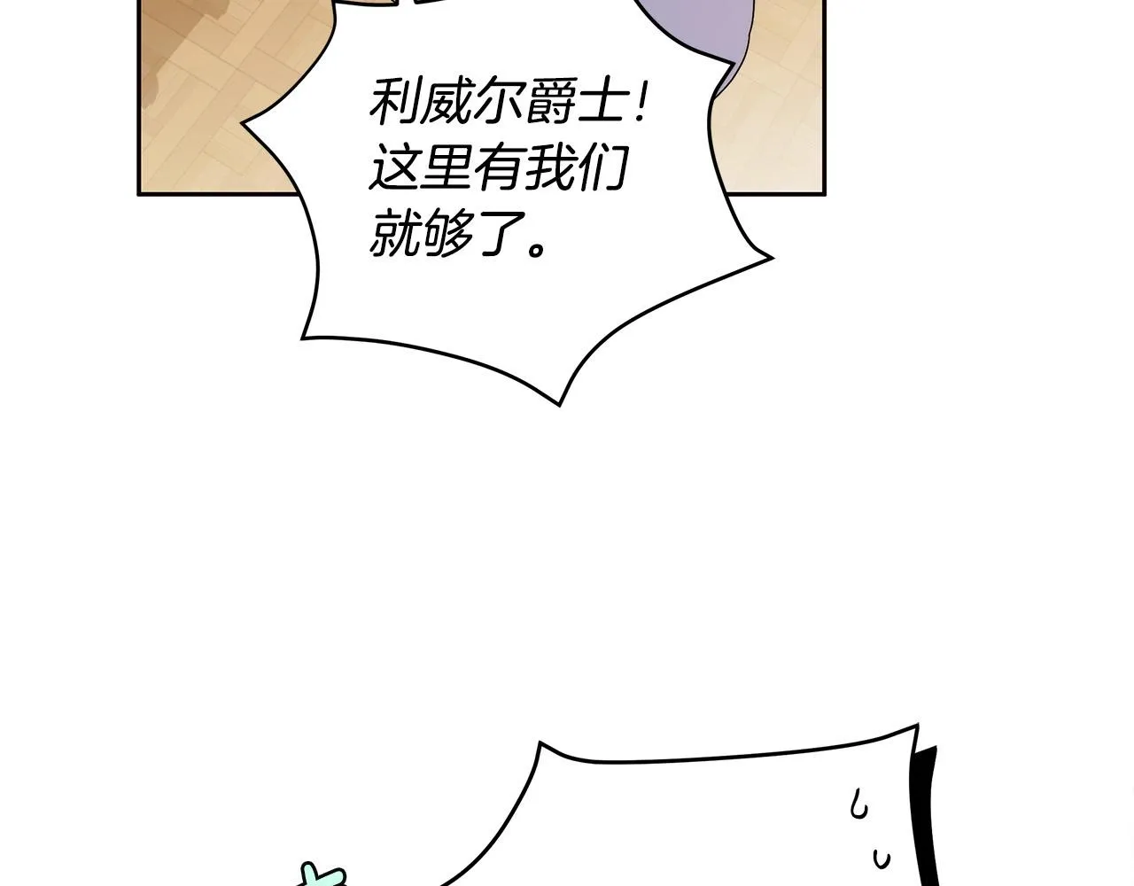 第9话 浴室会谈 第173页